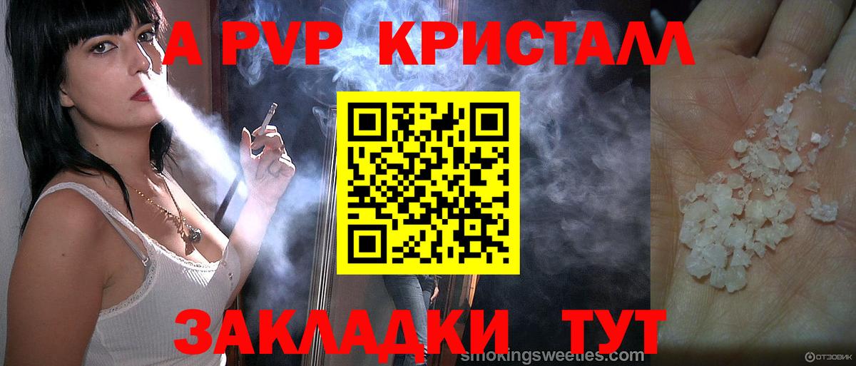 A PVP крисы CK Стрежевой