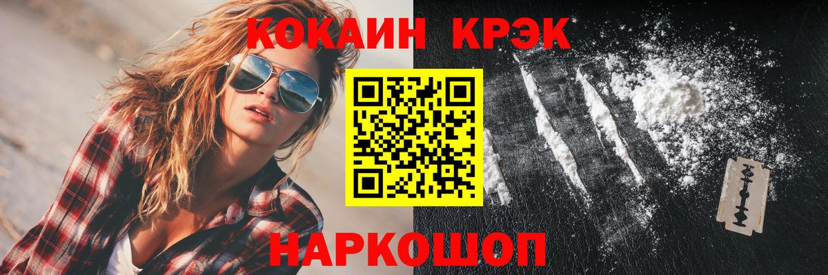 Стрежевой  Cocaine VHQ  Вход с VPN  COCAIN Боливия 