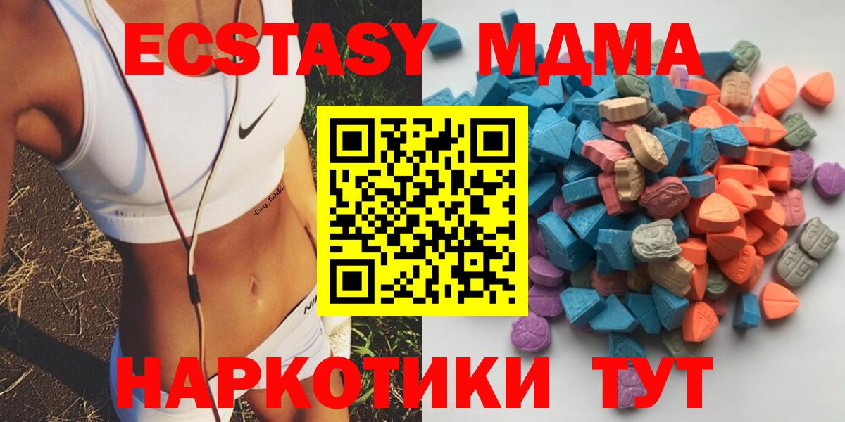 Экстази 280мг  ЭКСТАЗИ  где найти наркотики  Вход с VPN  Стрежевой 