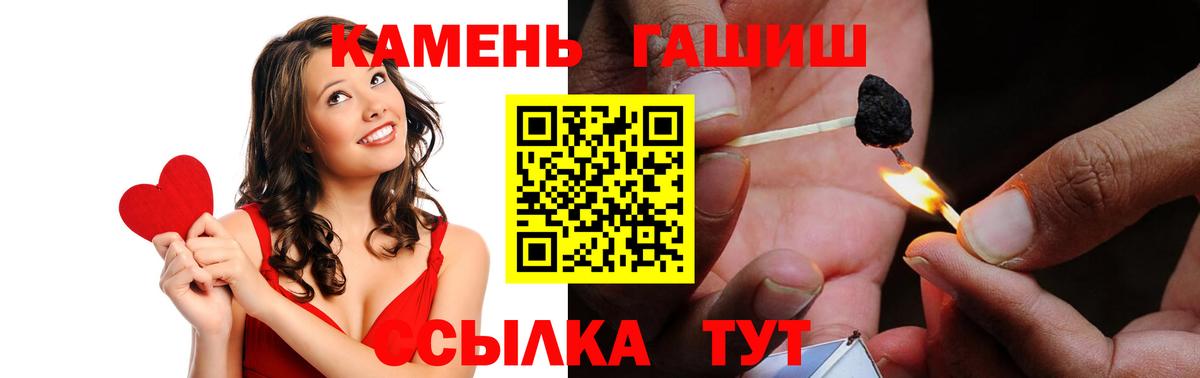 Стрежевой  ГАШ гарик  ГАШИШ VHQ  Вход с VPN 