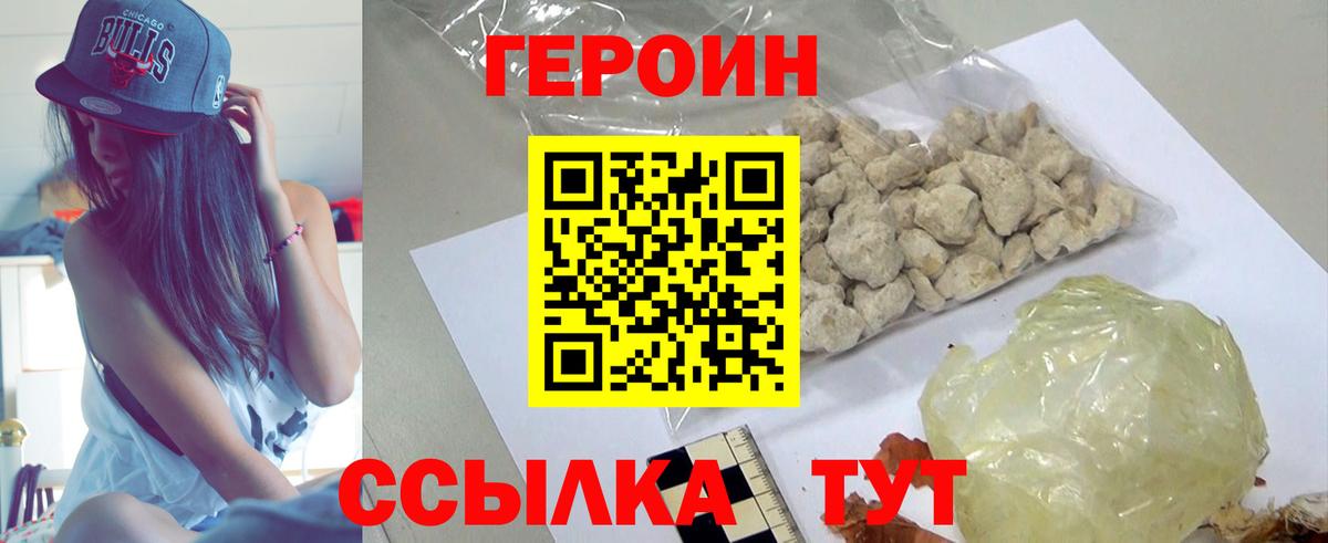 Героин Афган Стрежевой
