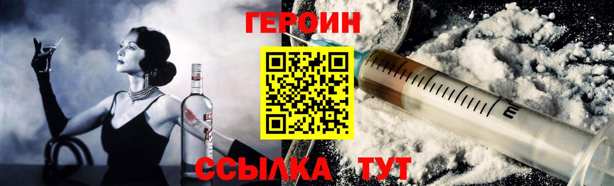 Стрежевой  Героин  Вход с VPN  Героин гречка 