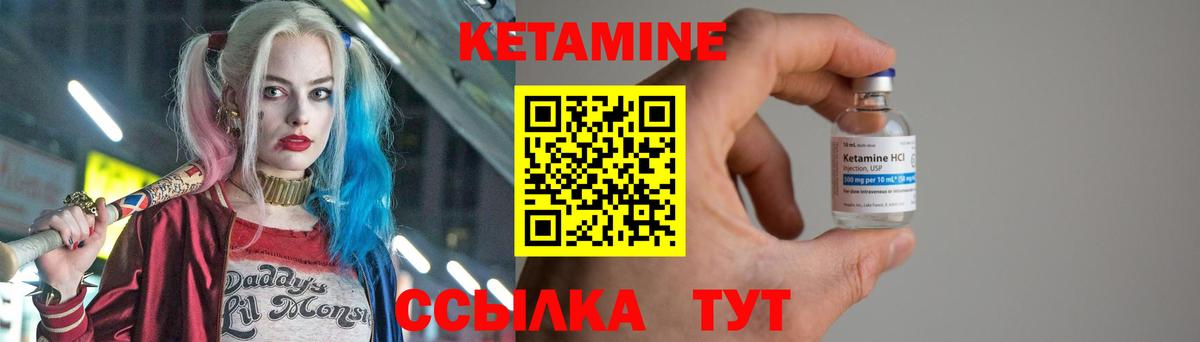 Кетамин VHQ Стрежевой