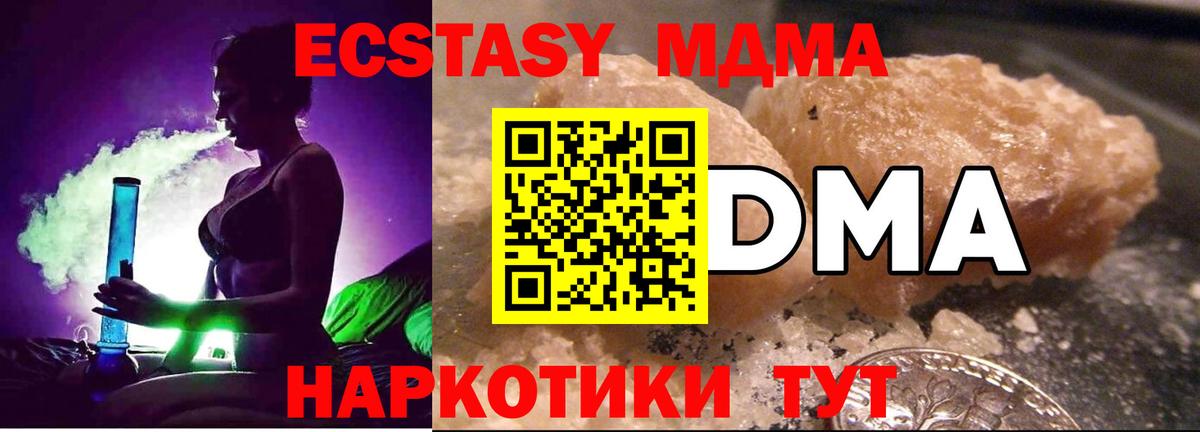 МДМА кристаллы Стрежевой