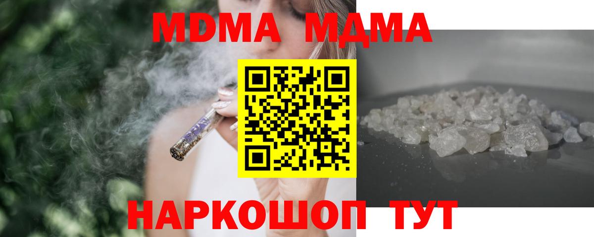 Стрежевой  МДМА кристаллы  MDMA  МДМА VHQ  Вход с VPN 