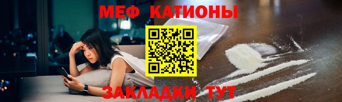Меф мяу мяу Стрежевой