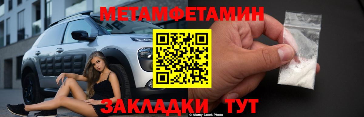МЕТАМФЕТАМИН Декстрометамфетамин 99.9%  МЕТАМФЕТАМИН Декстрометамфетамин 99.9%  Вход с VPN  Стрежевой 