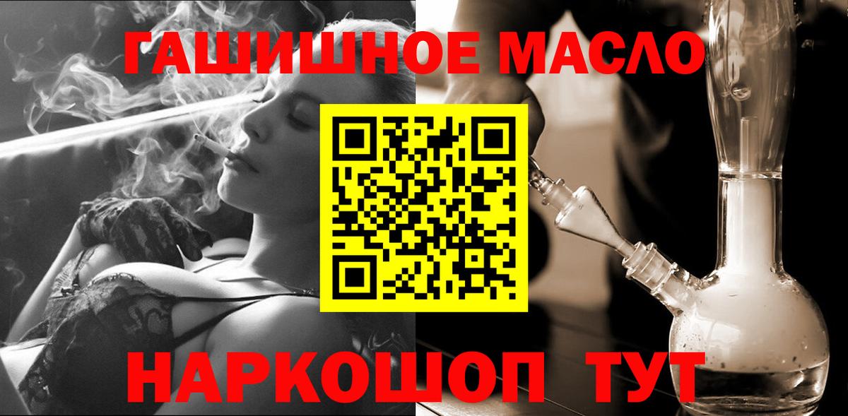 Стрежевой  ТГК гашишное масло  Дистиллят ТГК жижа  Вход с VPN 