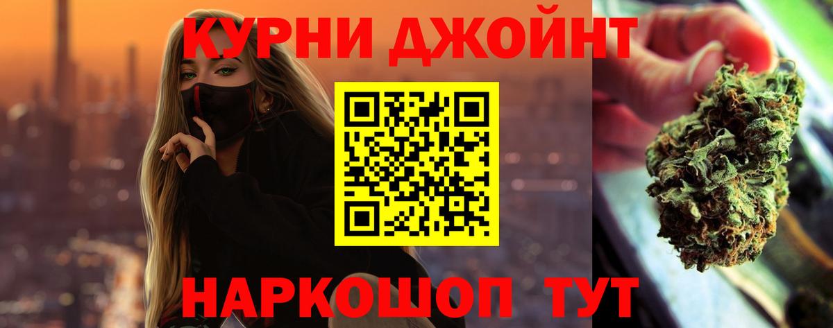 Бошки Шишки ГИДРОПОН Стрежевой